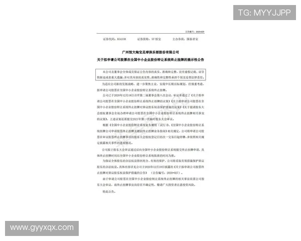伯明翰俱乐部发布最新动态聚焦球队发展与未来规划蓝图