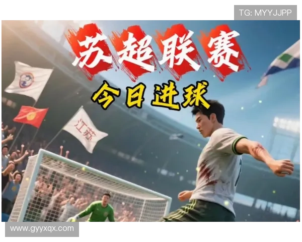 苏超直播在哪里可以看最新高清赛事平台推荐 苏超直播在哪里可以看最新高清赛事平台推荐