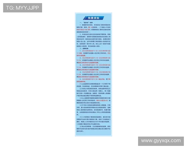 2026年世界杯正式放票时间公布 购买门票须知与流程一览 2026年世界杯正式放票时间公布 购买门票须知与流程一览